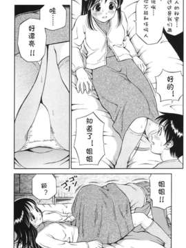 [roman89汉化][あとりK] 弟のおねがい_06_06