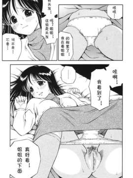 [roman89汉化][あとりK] 弟のおねがい_07_07