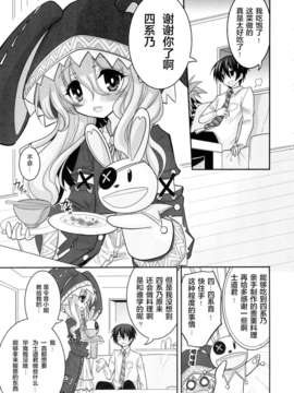 [CE家族社](C84) [ASIANBOY (長谷見亮)] 四糸乃デートアフター (デート_ア_ライブ)_CE_213_003
