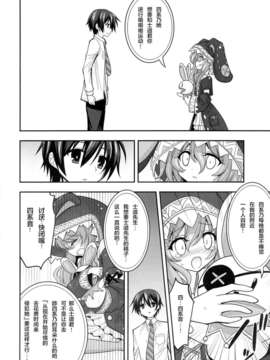 [CE家族社](C84) [ASIANBOY (長谷見亮)] 四糸乃デートアフター (デート_ア_ライブ)_CE_213_006