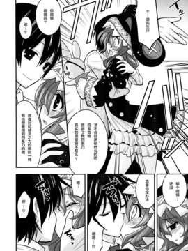 [CE家族社](C84) [ASIANBOY (長谷見亮)] 四糸乃デートアフター (デート_ア_ライブ)_CE_213_008