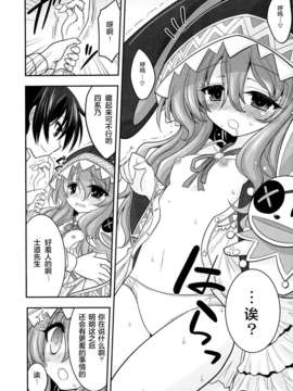 [CE家族社](C84) [ASIANBOY (長谷見亮)] 四糸乃デートアフター (デート_ア_ライブ)_CE_213_010