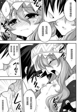 [CE家族社](C84) [ASIANBOY (長谷見亮)] 四糸乃デートアフター (デート_ア_ライブ)_CE_213_011
