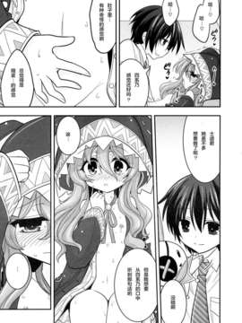 [CE家族社](C84) [ASIANBOY (長谷見亮)] 四糸乃デートアフター (デート_ア_ライブ)_CE_213_013