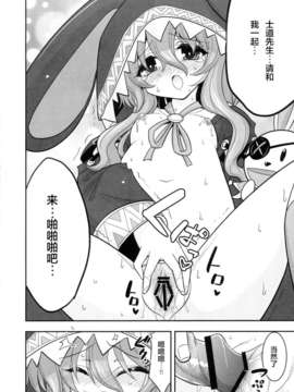 [CE家族社](C84) [ASIANBOY (長谷見亮)] 四糸乃デートアフター (デート_ア_ライブ)_CE_213_014