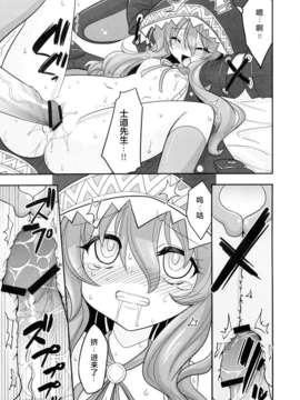 [CE家族社](C84) [ASIANBOY (長谷見亮)] 四糸乃デートアフター (デート_ア_ライブ)_CE_213_015