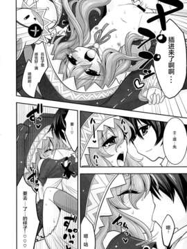 [CE家族社](C84) [ASIANBOY (長谷見亮)] 四糸乃デートアフター (デート_ア_ライブ)_CE_213_016