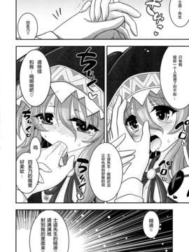 [CE家族社](C84) [ASIANBOY (長谷見亮)] 四糸乃デートアフター (デート_ア_ライブ)_CE_213_018