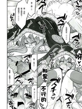 [CE家族社](C84) [ASIANBOY (長谷見亮)] 四糸乃デートアフター (デート_ア_ライブ)_CE_213_020