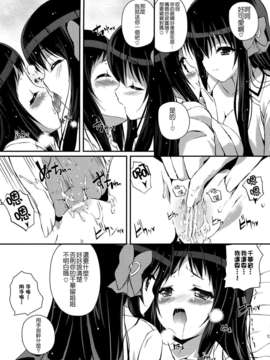 [CE家族社](C82) [MISSING PARK (チサト)] Mixberry Shortcake 2 ～千華留のお遊び～ (ストロベリー_パニック!)_12_013 