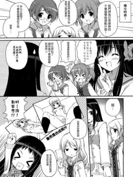 [CE家族社](C82) [MISSING PARK (チサト)] Mixberry Shortcake 2 ～千華留のお遊び～ (ストロベリー_パニック!)_06_007 