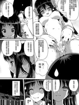[CE家族社](C82) [MISSING PARK (チサト)] Mixberry Shortcake 2 ～千華留のお遊び～ (ストロベリー_パニック!)_16_017 