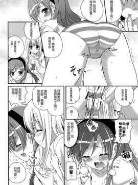 [CE家族社](C82) [MISSING PARK (チサト)] Mixberry Shortcake 2 ～千華留のお遊び～ (ストロベリー_パニック!)_27_028 