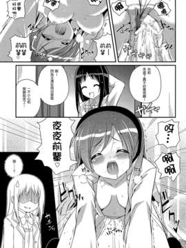 [CE家族社](C82) [MISSING PARK (チサト)] Mixberry Shortcake 2 ～千華留のお遊び～ (ストロベリー_パニック!)_28_029 