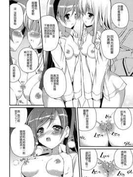 [CE家族社](C82) [MISSING PARK (チサト)] Mixberry Shortcake 2 ～千華留のお遊び～ (ストロベリー_パニック!)_23_024 