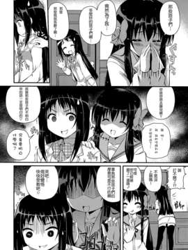 [CE家族社](C82) [MISSING PARK (チサト)] Mixberry Shortcake 2 ～千華留のお遊び～ (ストロベリー_パニック!)_07_008 
