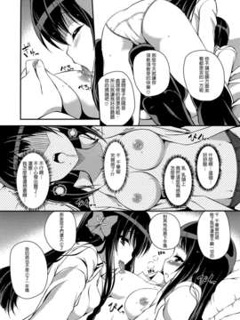 [CE家族社](C82) [MISSING PARK (チサト)] Mixberry Shortcake 2 ～千華留のお遊び～ (ストロベリー_パニック!)_10_011 