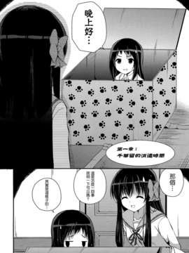 [CE家族社](C82) [MISSING PARK (チサト)] Mixberry Shortcake 2 ～千華留のお遊び～ (ストロベリー_パニック!)_05_006 