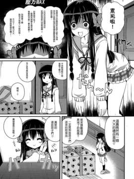 [CE家族社](C82) [MISSING PARK (チサト)] Mixberry Shortcake 2 ～千華留のお遊び～ (ストロベリー_パニック!)_04_005 