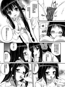 [CE家族社](C82) [MISSING PARK (チサト)] Mixberry Shortcake 2 ～千華留のお遊び～ (ストロベリー_パニック!)_11_012 