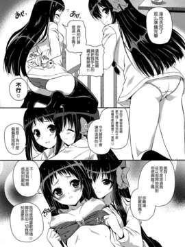 [CE家族社](C82) [MISSING PARK (チサト)] Mixberry Shortcake 2 ～千華留のお遊び～ (ストロベリー_パニック!)_08_009 