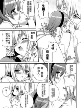 [CE家族社](C82) [MISSING PARK (チサト)] Mixberry Shortcake 2 ～千華留のお遊び～ (ストロベリー_パニック!)_24_025 