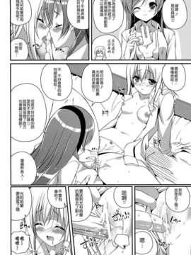 [CE家族社](C82) [MISSING PARK (チサト)] Mixberry Shortcake 2 ～千華留のお遊び～ (ストロベリー_パニック!)_25_026 
