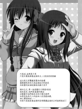 [CE家族社](C82) [MISSING PARK (チサト)] Mixberry Shortcake 2 ～千華留のお遊び～ (ストロベリー_パニック!)_02_003 