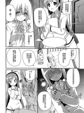 [CE家族社](C82) [MISSING PARK (チサト)] Mixberry Shortcake 2 ～千華留のお遊び～ (ストロベリー_パニック!)_21_022 