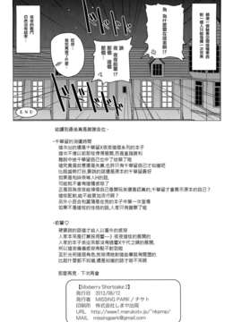 [CE家族社](C82) [MISSING PARK (チサト)] Mixberry Shortcake 2 ～千華留のお遊び～ (ストロベリー_パニック!)_29_030 