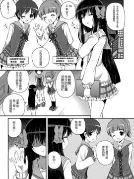 [CE家族社](C82) [MISSING PARK (チサト)] Mixberry Shortcake 2 ～千華留のお遊び～ (ストロベリー_パニック!)_03_004 