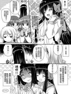[CE家族社](C82) [MISSING PARK (チサト)] Mixberry Shortcake 2 ～千華留のお遊び～ (ストロベリー_パニック!)_17_018 