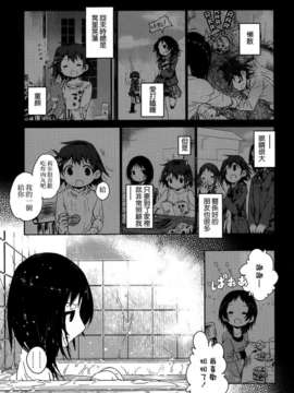 [Dora烧鸡个人汉化]桃百合_forbidden_sisters_007