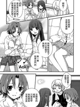 [Dora烧鸡个人汉化]桃百合_forbidden_sisters_021A
