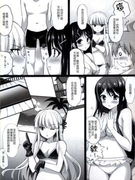 [Nice漢化](C84) [にのこや (にの子)] マイギリサンド (ダンガンロンパ)_06_005