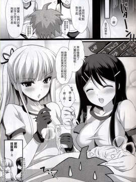 [Nice漢化](C84) [にのこや (にの子)] マイギリサンド (ダンガンロンパ)_12_011