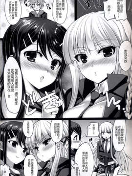[Nice漢化](C84) [にのこや (にの子)] マイギリサンド (ダンガンロンパ)_22_021