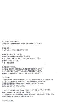 [Nice漢化](C84) [にのこや (にの子)] マイギリサンド (ダンガンロンパ)_32_031