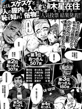 [脸肿汉化组] [木星在住] コソドーム薄いぞ！なにやってんの！(Comic舞姫無双（Maihime Musou）ACT 07 2013年9月)
