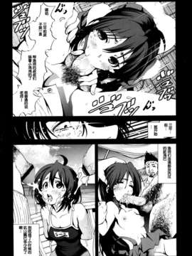 [脸肿汉化组] [木星在住] コソドーム薄いぞ！なにやってんの！(Comic舞姫無双（Maihime Musou）ACT 07 2013年9月)_P025