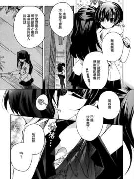 [Dora烧鸡个人汉化]黄百合_005