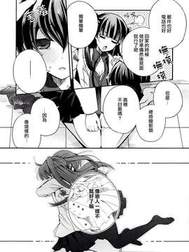[Dora烧鸡个人汉化]黄百合_016