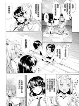 [Dora烧鸡个人汉化]黄百合_020