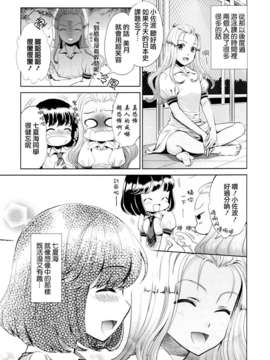 [Dora烧鸡个人汉化]黄百合_022