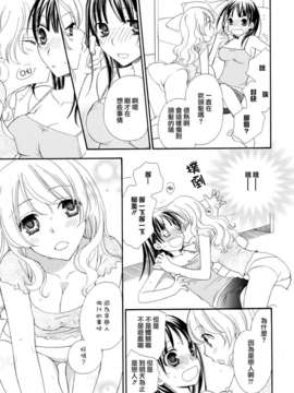 [Dora烧鸡个人汉化]黄百合_061