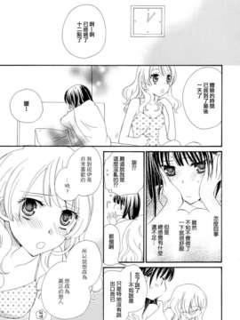 [Dora烧鸡个人汉化]黄百合_069