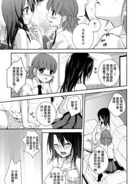 [Dora烧鸡个人汉化]黄百合_117