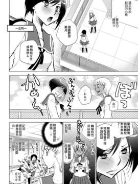 [Dora烧鸡个人汉化]黄百合_128