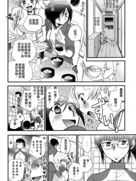 [Dora烧鸡个人汉化]黄百合_130