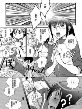 [Dora烧鸡个人汉化]黄百合_137